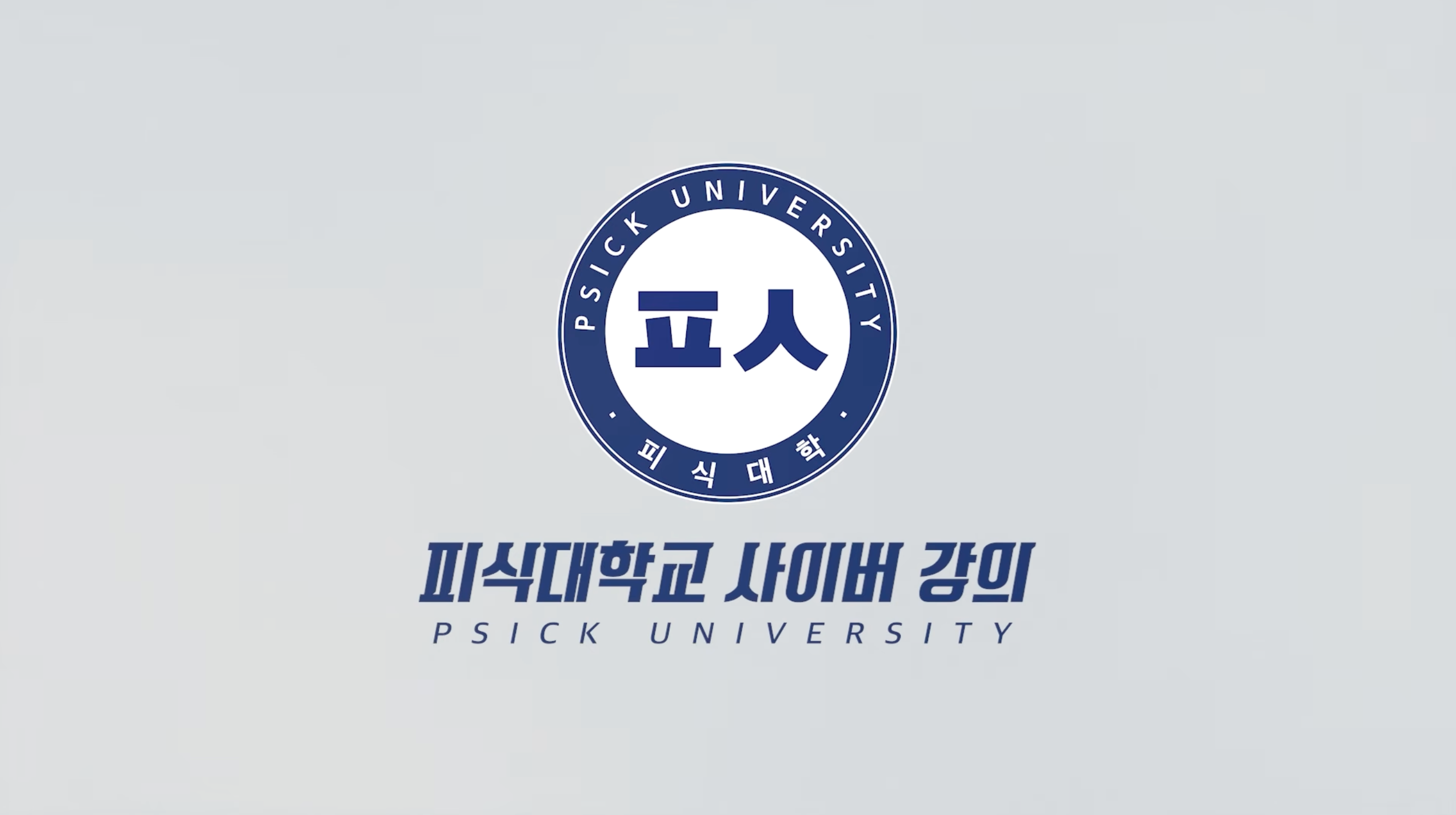 뷰티학개론 1