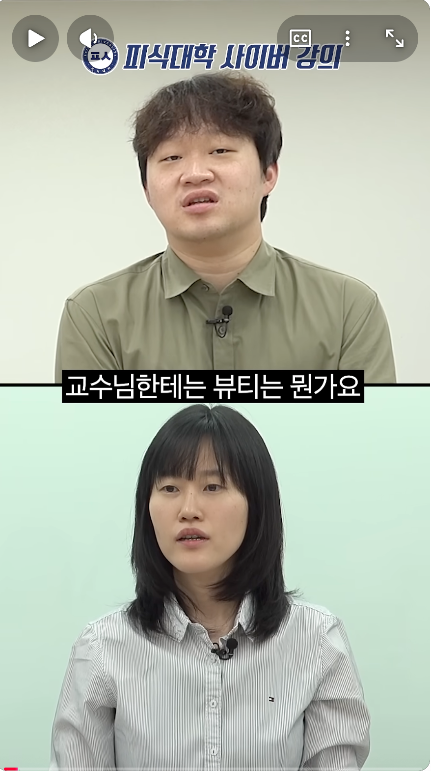 뷰티학개론 3