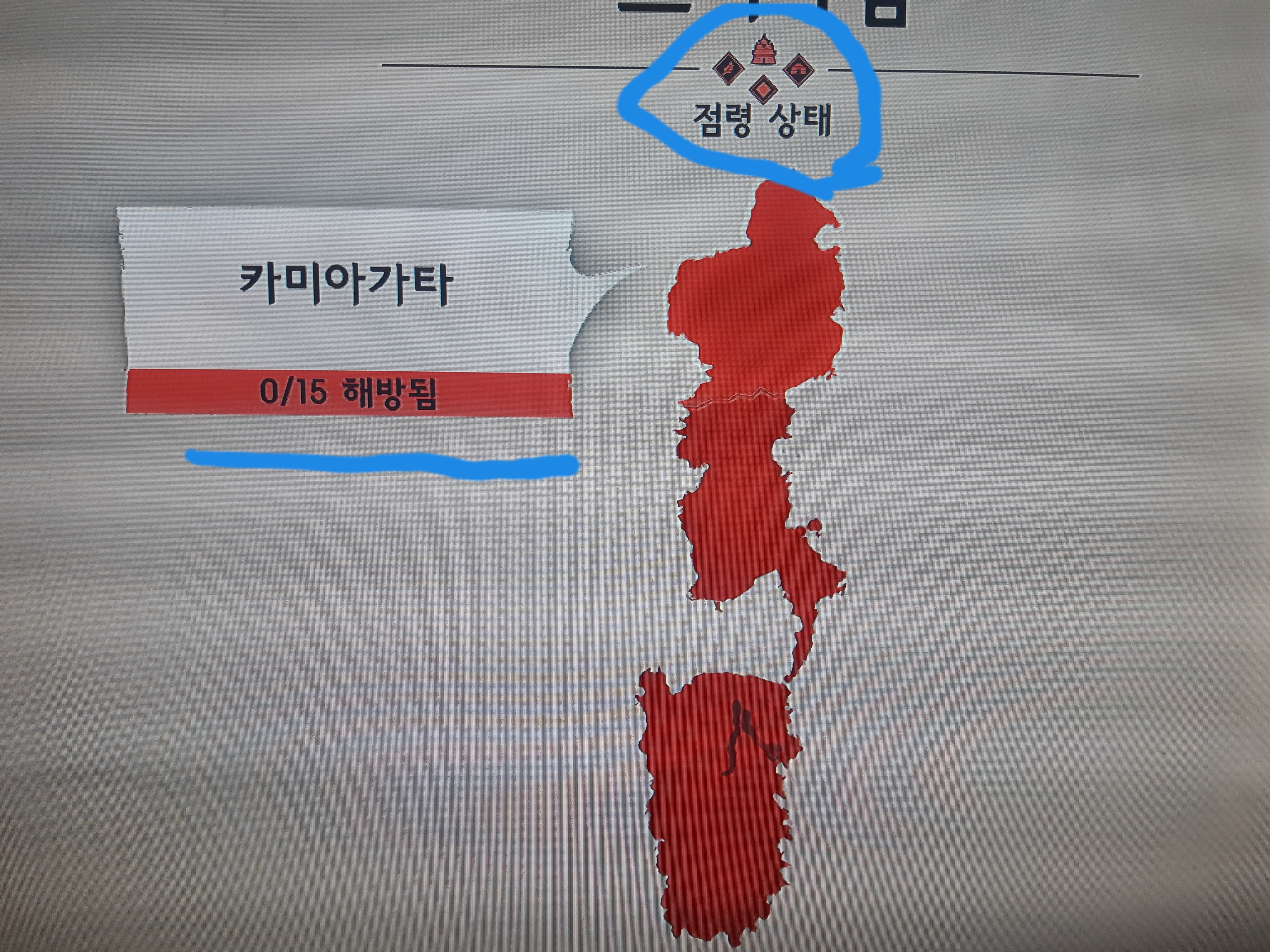 카미아가타 0/15 해방됨