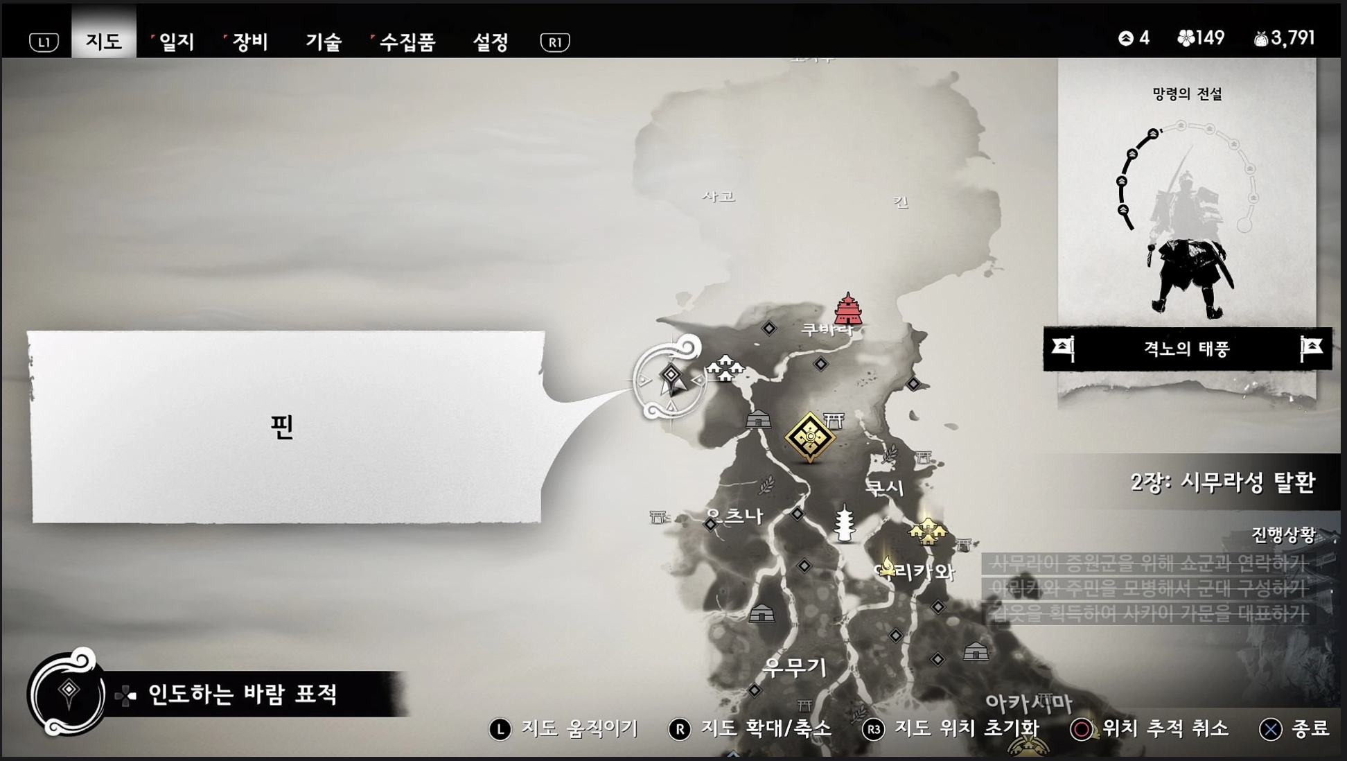 지도 UI에서 거점 탐색