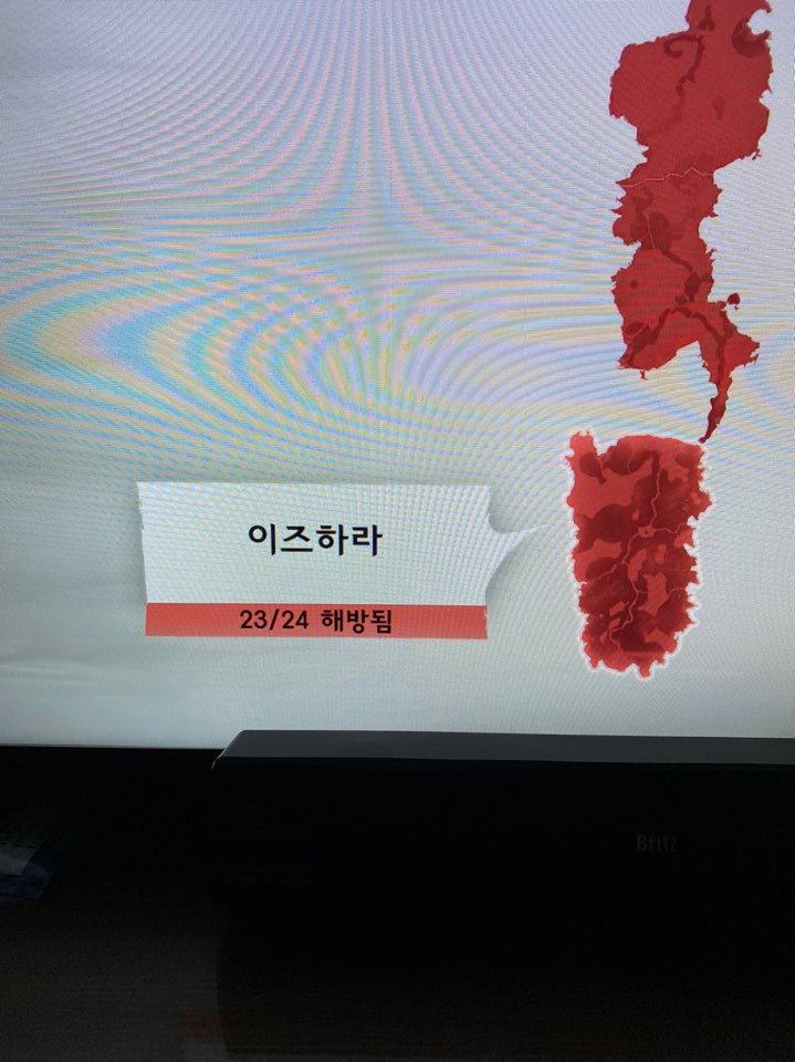 이즈하라 23/24