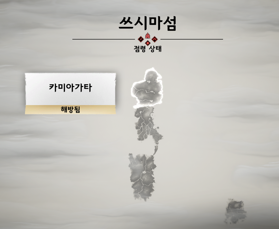 쓰시마섬 전체 점령 상태